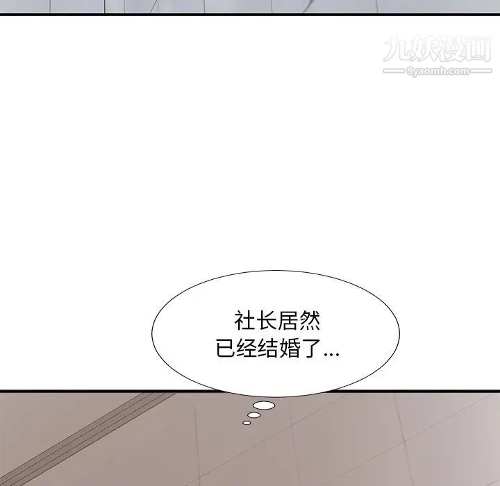 《主播小姐》漫画 第48話