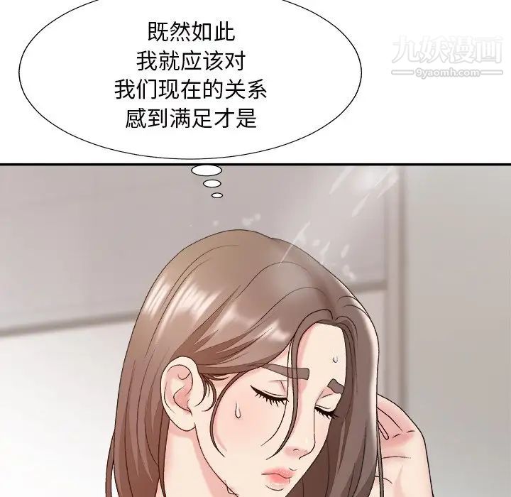 《主播小姐》漫画 第48話