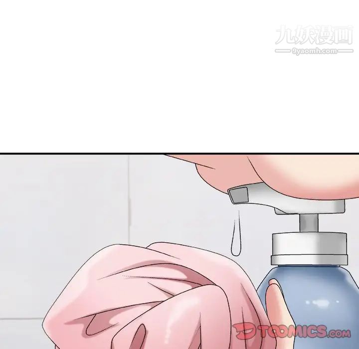 《主播小姐》漫画 第48話