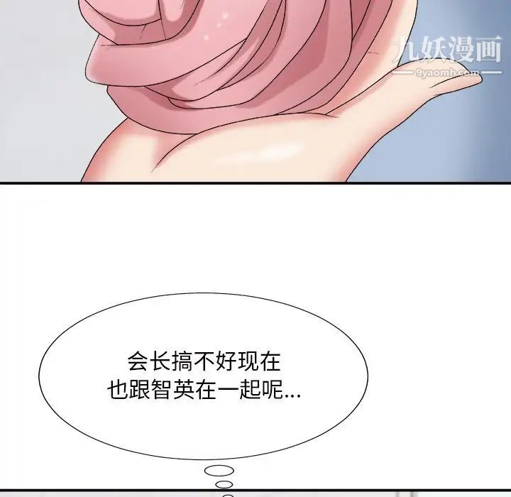 《主播小姐》漫画 第48話