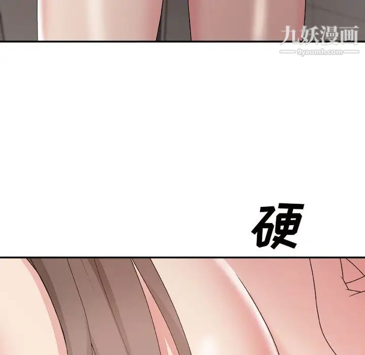 《主播小姐》漫画 第48話