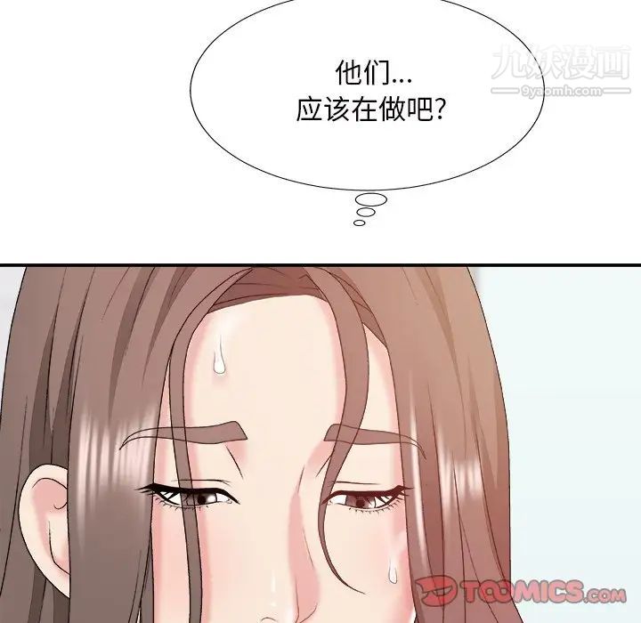 《主播小姐》漫画 第48話
