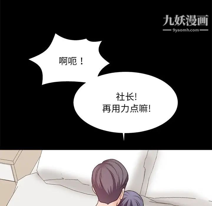 《主播小姐》漫画 第48話