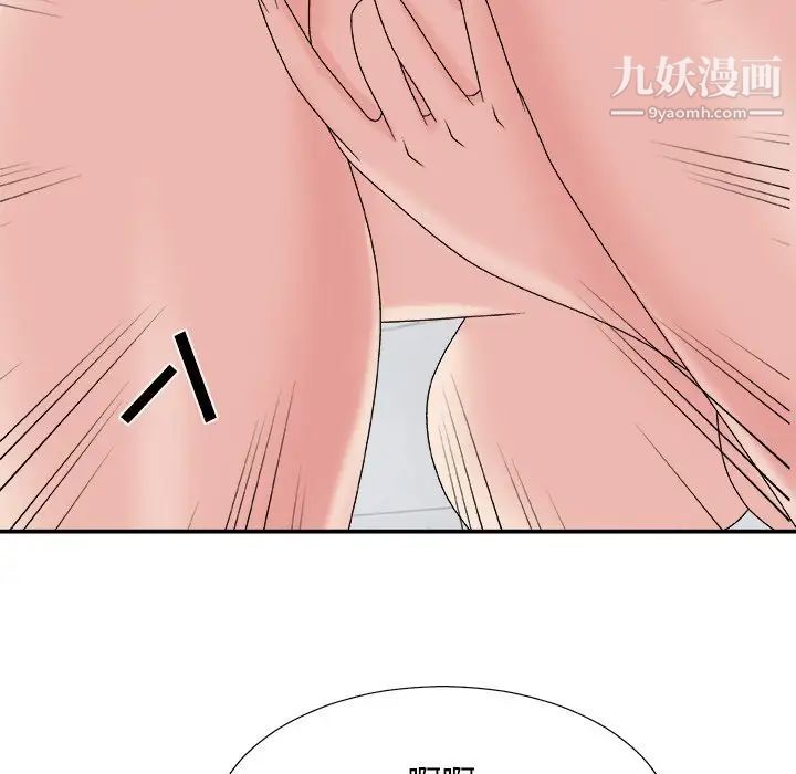 《主播小姐》漫画 第48話