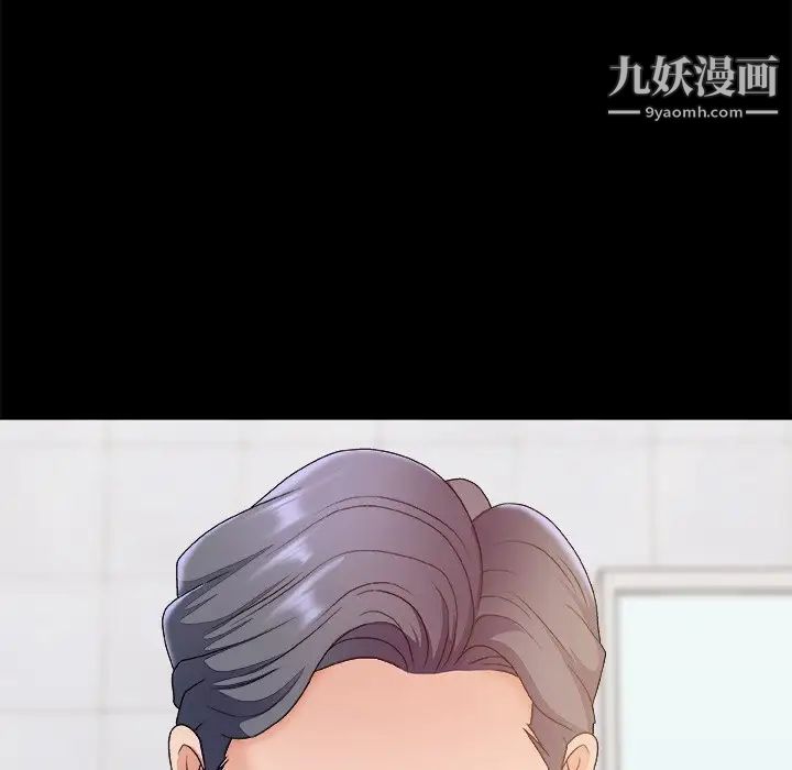 《主播小姐》漫画 第48話