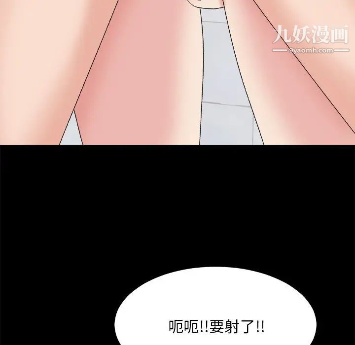 《主播小姐》漫画 第48話