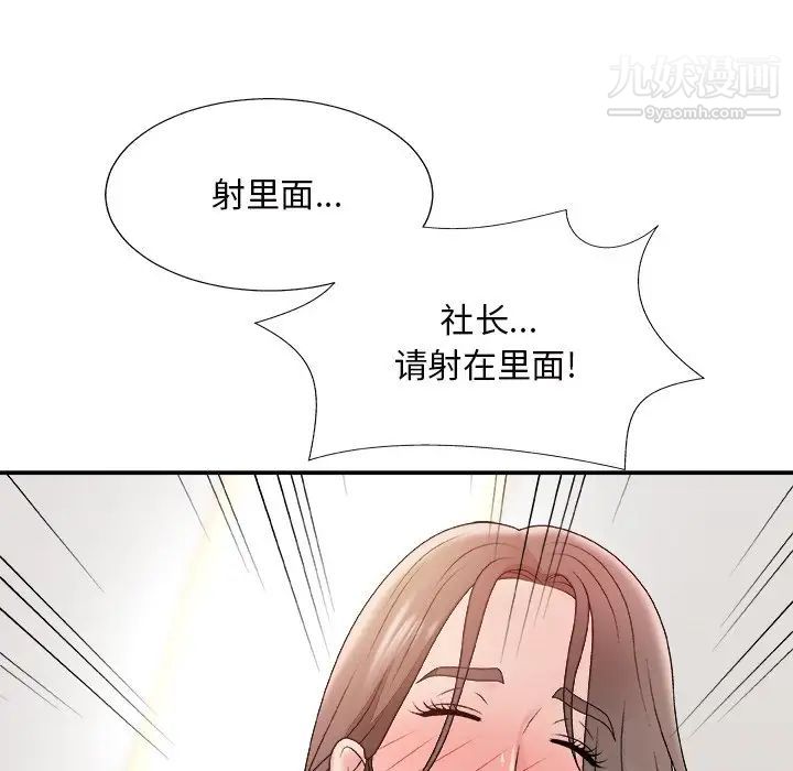 《主播小姐》漫画 第48話