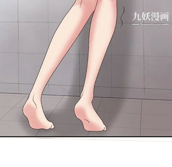 《主播小姐》漫画 第48話