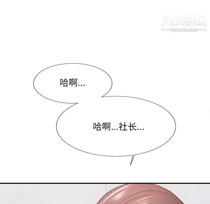 《主播小姐》漫画 第48話