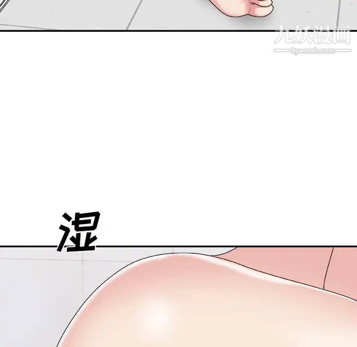 《主播小姐》漫画 第48話