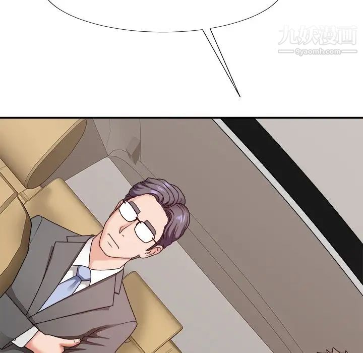《主播小姐》漫画 第49話