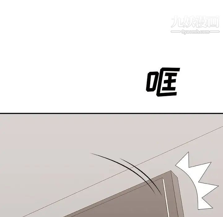 《主播小姐》漫画 第49話
