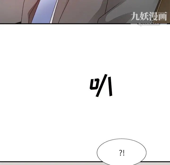 《主播小姐》漫画 第49話