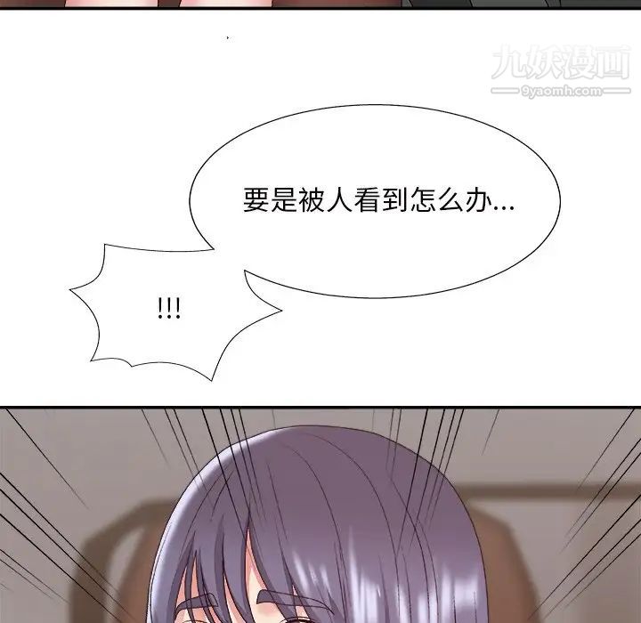 《主播小姐》漫画 第49話