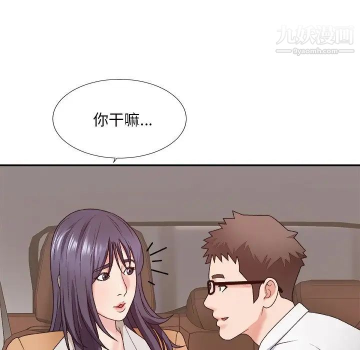 《主播小姐》漫画 第49話