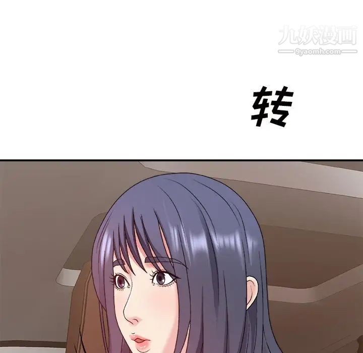 《主播小姐》漫画 第49話