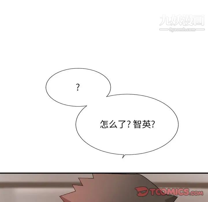 《主播小姐》漫画 第49話