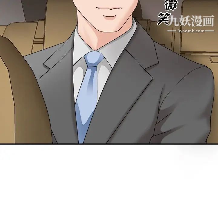 《主播小姐》漫画 第49話
