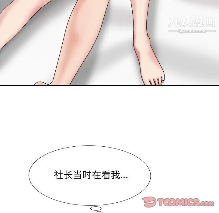 《主播小姐》漫画 第49話