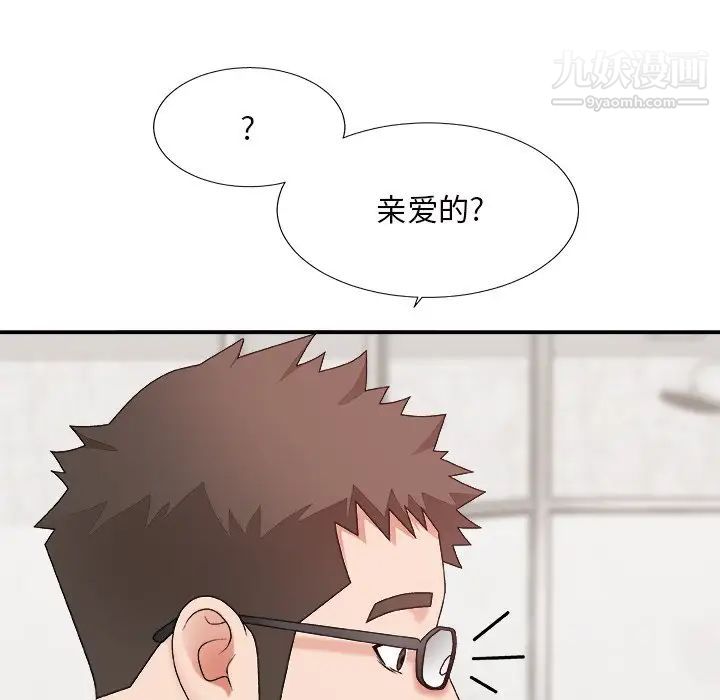 《主播小姐》漫画 第49話