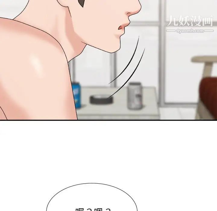 《主播小姐》漫画 第49話