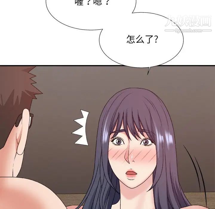 《主播小姐》漫画 第49話