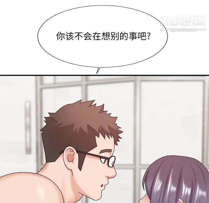 《主播小姐》漫画 第49話