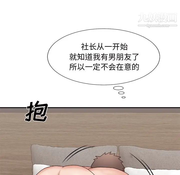 《主播小姐》漫画 第49話