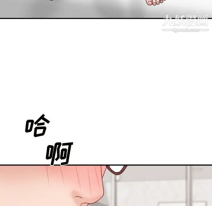 《主播小姐》漫画 第49話