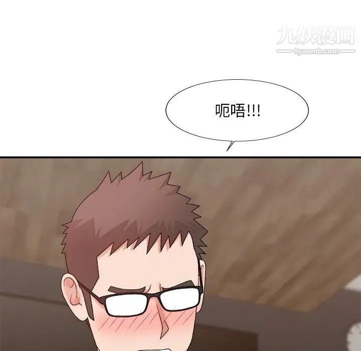 《主播小姐》漫画 第49話