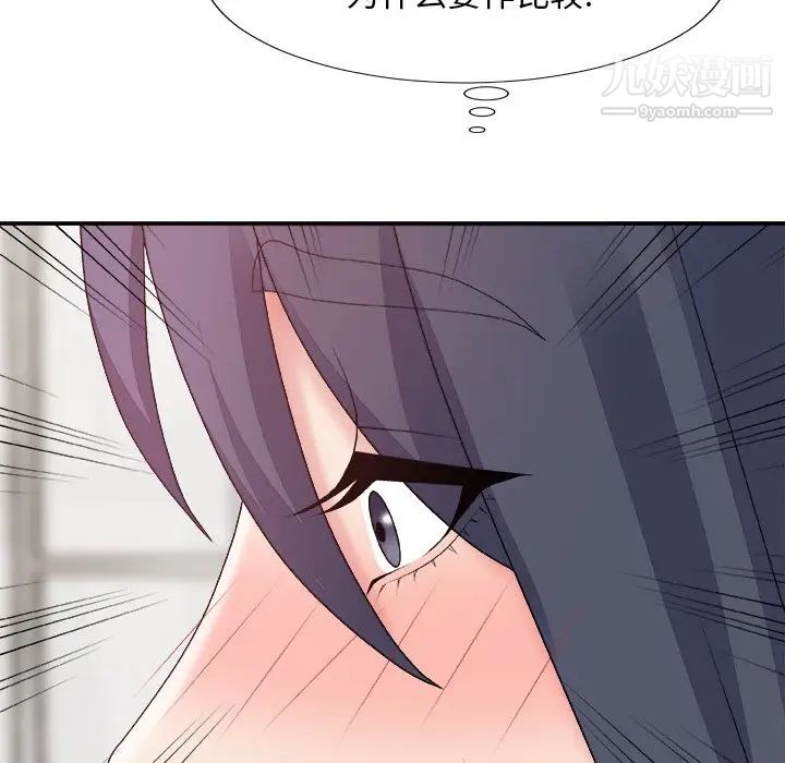 《主播小姐》漫画 第49話