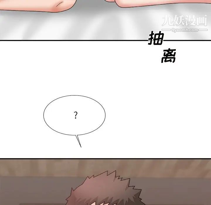 《主播小姐》漫画 第49話