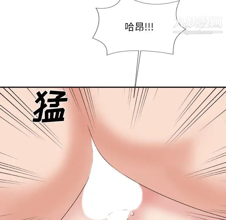 《主播小姐》漫画 第49話