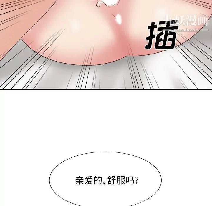 《主播小姐》漫画 第49話