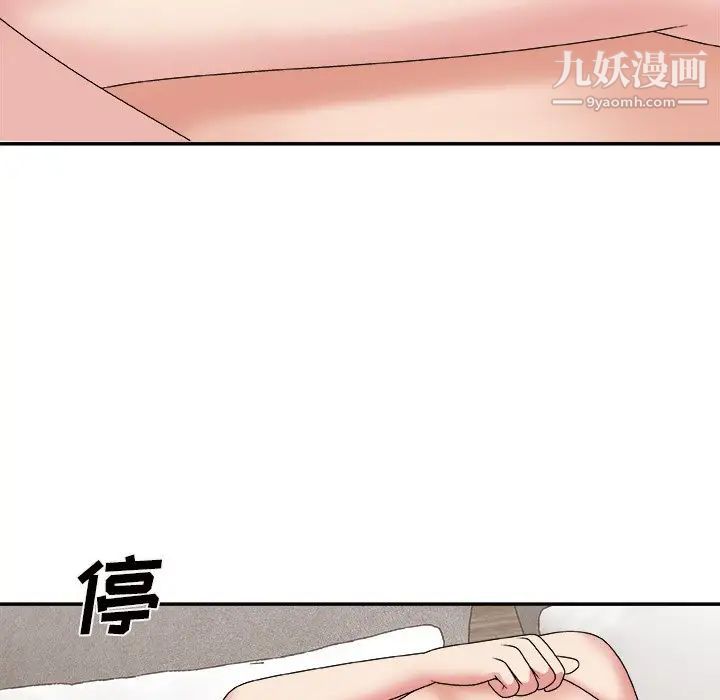 《主播小姐》漫画 第49話
