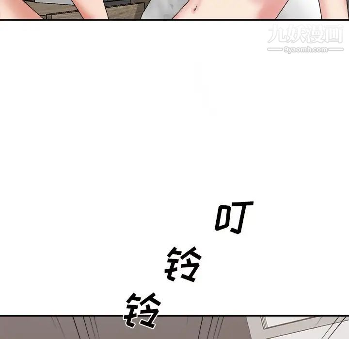 《主播小姐》漫画 第49話