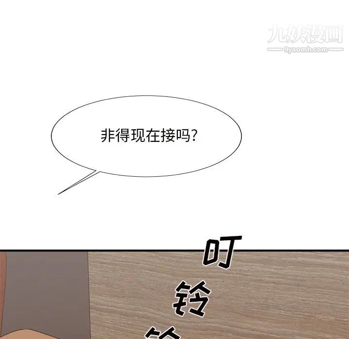 《主播小姐》漫画 第49話