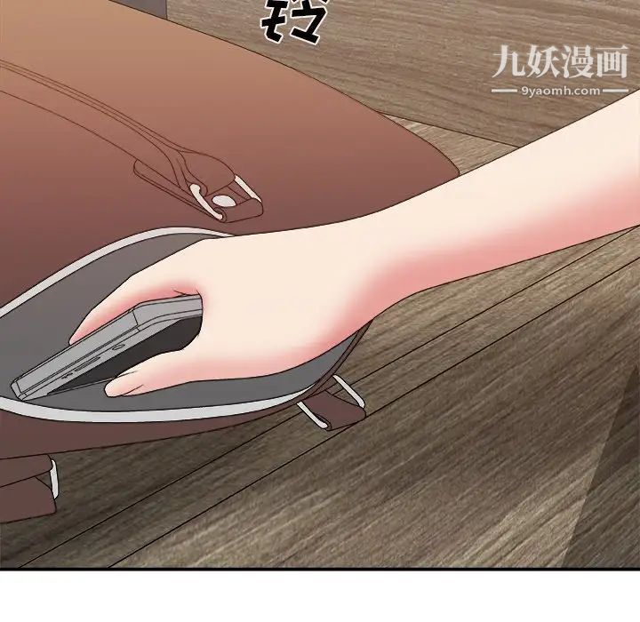 《主播小姐》漫画 第49話