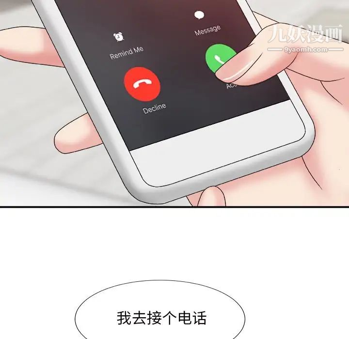 《主播小姐》漫画 第49話