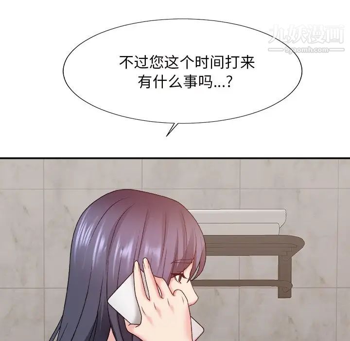 《主播小姐》漫画 第49話