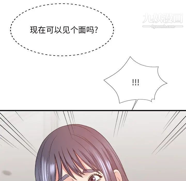 《主播小姐》漫画 第49話
