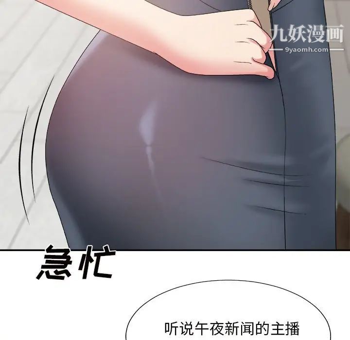 《主播小姐》漫画 第49話