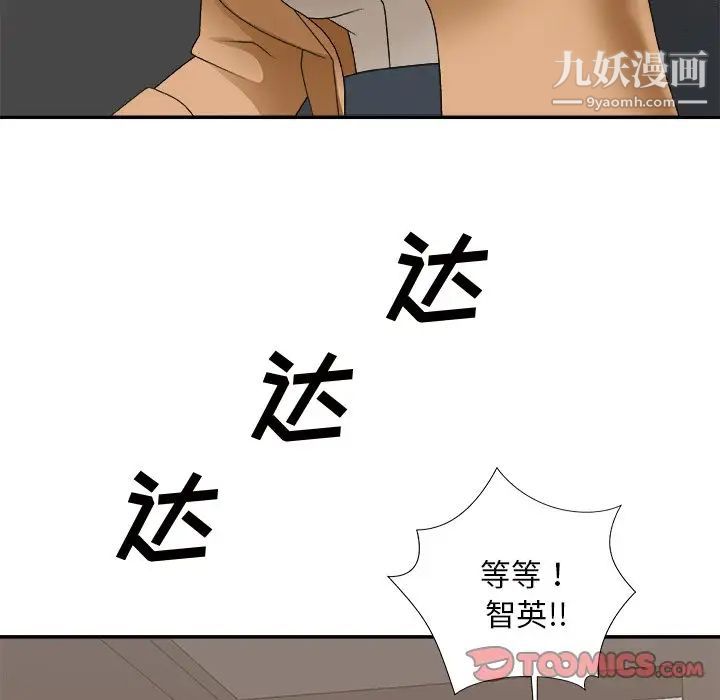 《主播小姐》漫画 第49話