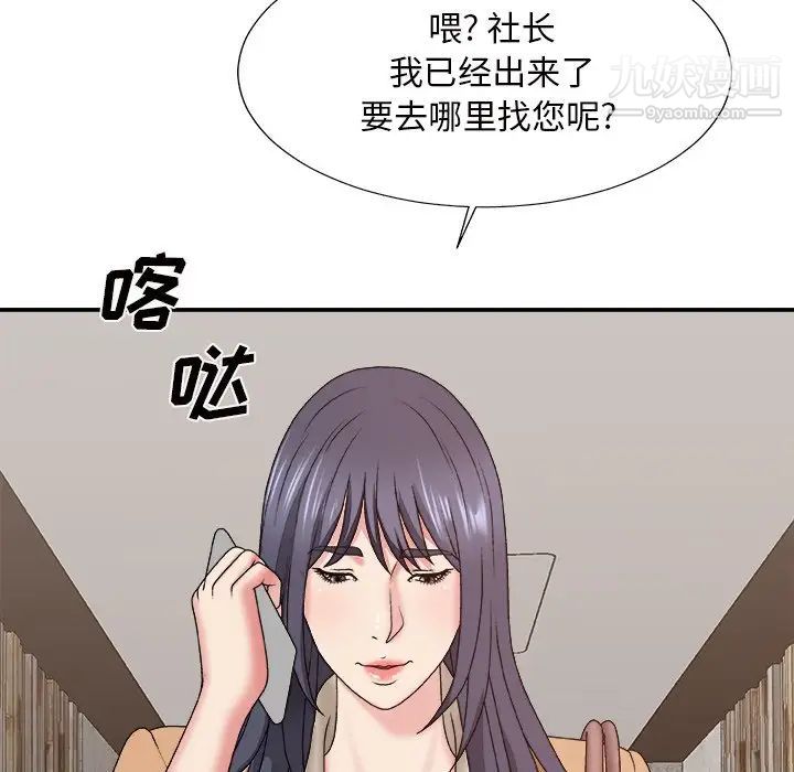 《主播小姐》漫画 第49話