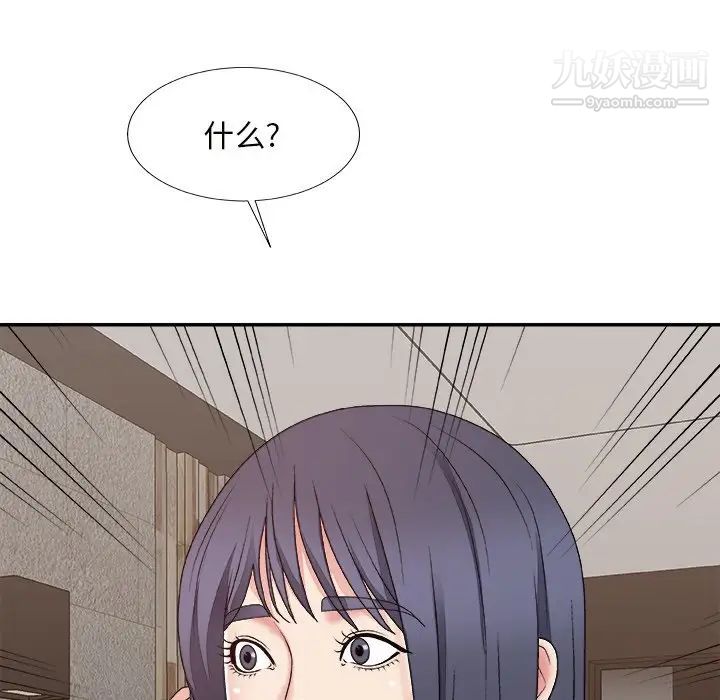 《主播小姐》漫画 第49話