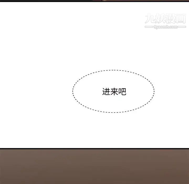 《主播小姐》漫画 第49話