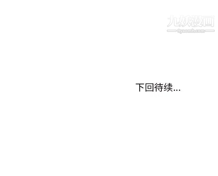 《主播小姐》漫画 第49話