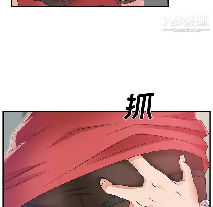 《主播小姐》漫画 第5话