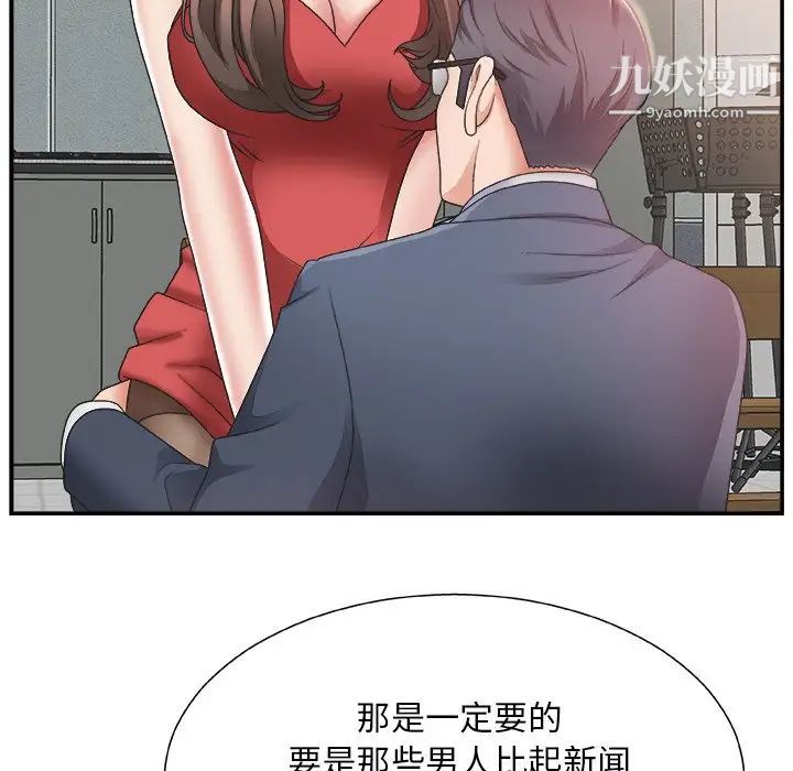 《主播小姐》漫画 第5话