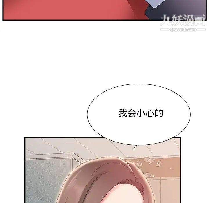 《主播小姐》漫画 第5话